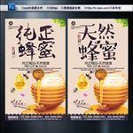 纯正蜂蜜 天然蜂蜜