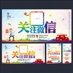 微信