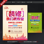 装修