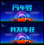 汽车