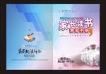 图书漂流手册