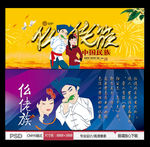 仫佬族