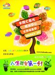 招生海报