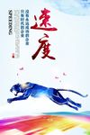 企业文化展板