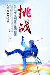 企业文化展板