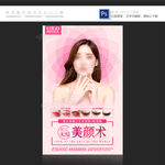 微整 美容 韩式半永久定妆