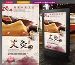 艾灸