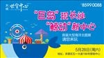 鲸鱼 地产 游乐场