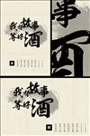 招聘海报  竖版