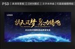 航天 中国梦