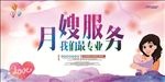 月嫂