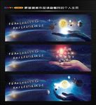蓝色夜空海报