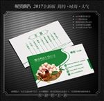 鸡蛋名片