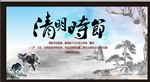 清明节