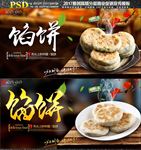 馅饼