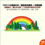 卡通炫酷背景彩虹彩条背景图
