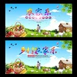 农家乐