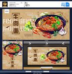 牛肉面
