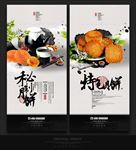 月饼