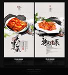 泡菜