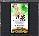 汗蒸