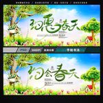 春天