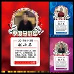 绩效榜
