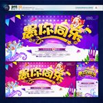 愚人节海报