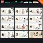 传统美德