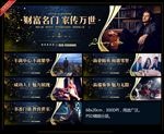 高端奢华地产围挡广告设计