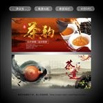 茶文化