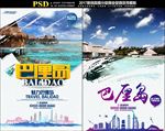 巴厘岛