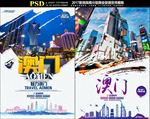 澳门