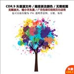 彩色大树矢量卡通图