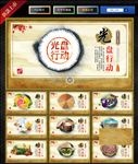 食堂文化