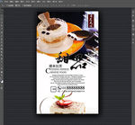 提米拉苏甜品