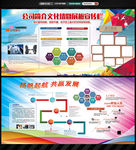 企业展板宣传栏公司简介文化墙
