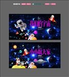 我们的宇宙