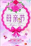 母亲节