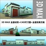 美丽乡村古建筑微派中式模型