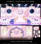 粉色婚礼背景 主题婚礼背景