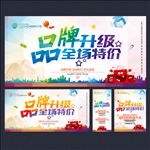 品牌升级