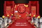 中式婚礼舞台