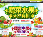 蔬菜水果