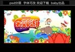郊游