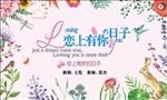 婚礼背景