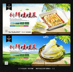 娃娃菜