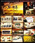 电影大片怀旧同学会PPT