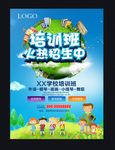 培训班