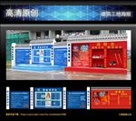 建筑工地讲评台